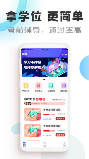 Python在线课堂