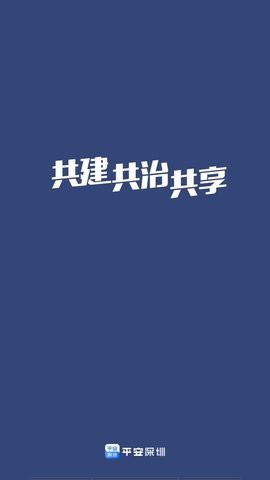 平安深圳app保安员模拟考试 平安深圳app保安员模拟考试