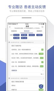 术康医生版 术康医生版