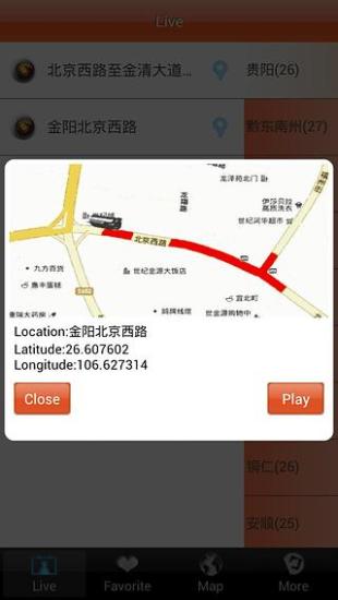 贵州路况