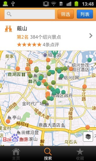 城市指南 城市指南