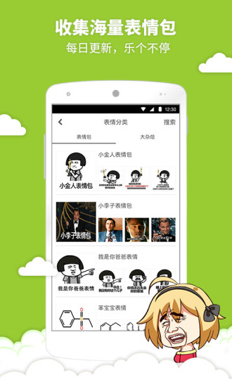 暴走表情 暴走表情