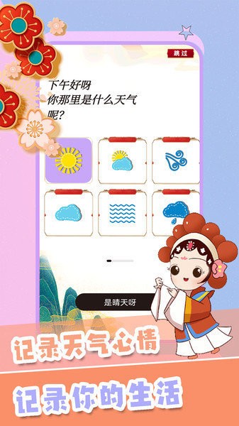 记录心情软件