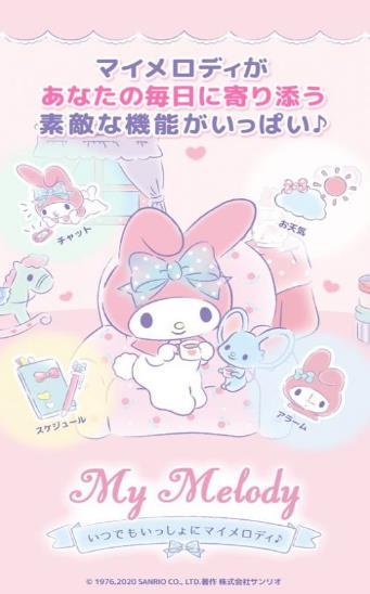 我的美乐蒂 手机版 我的美乐蒂 手机版