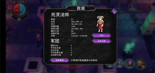 不死族虫虫助手安装器