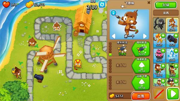 猴子塔防4 中文版免费下载 猴子塔防4 中文版免费下载
