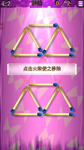 Matches Puzzle