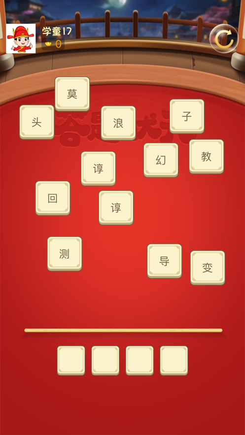 答题状元 答题状元