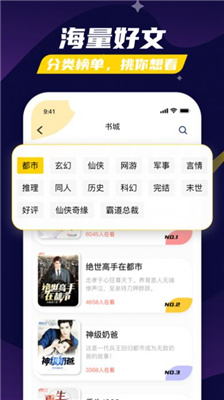 饭团阅读最新版