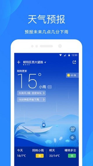 小米天气 免费版