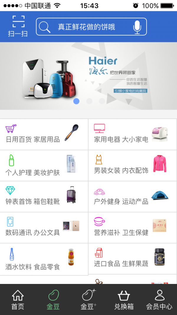 转换商城商家版 转换商城商家版