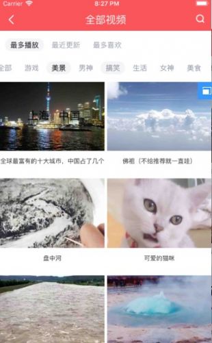 桃色视频 桃色视频