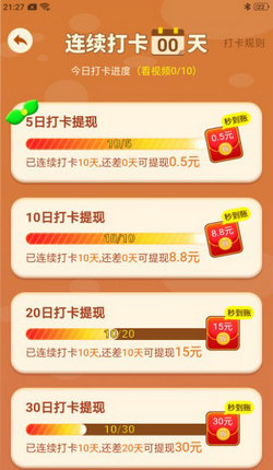 我爱点点消 我爱点点消