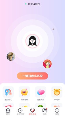 Hello语音2022