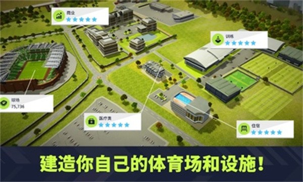 梦幻足球联盟2023官方正版