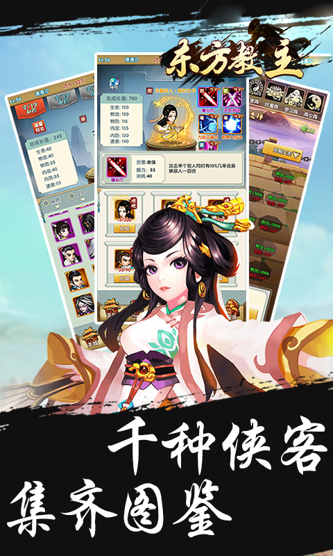 东方教主