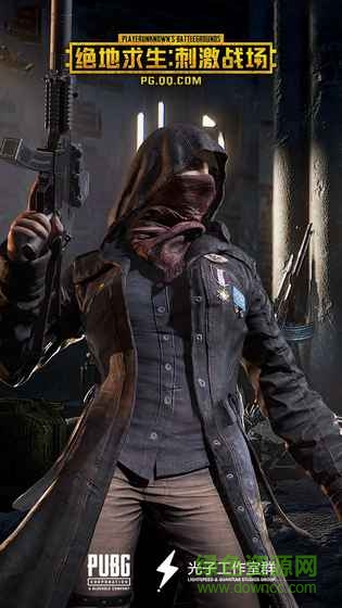 绝地求生刺激战场国际服手游下载