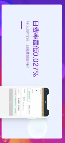 奇富借条