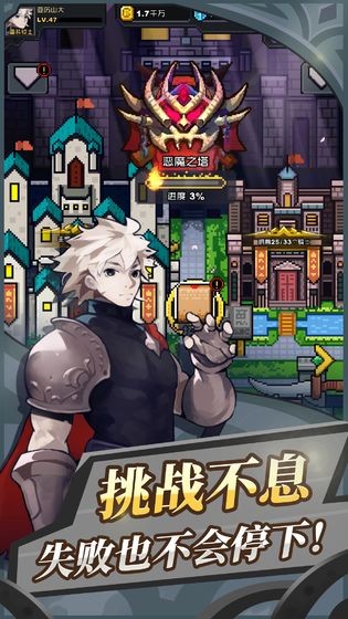 闪击骑士团：无限骑士 安卓版