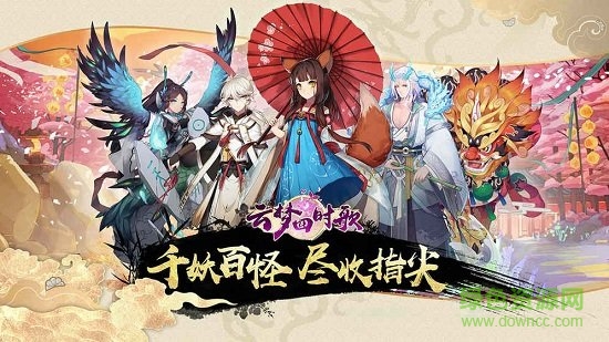 云梦四时歌手游官方