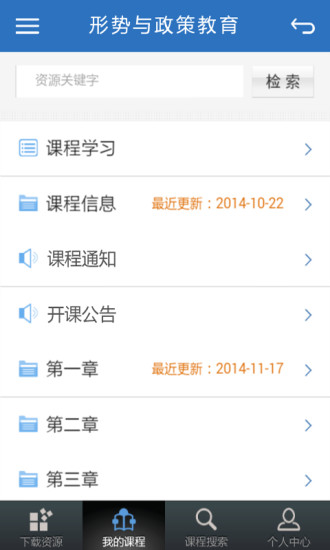 优慕课手机客户端