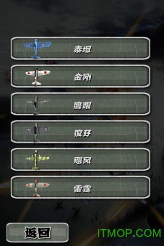 雷霆飞鹰