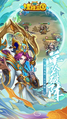 挂挂三国 挂挂三国