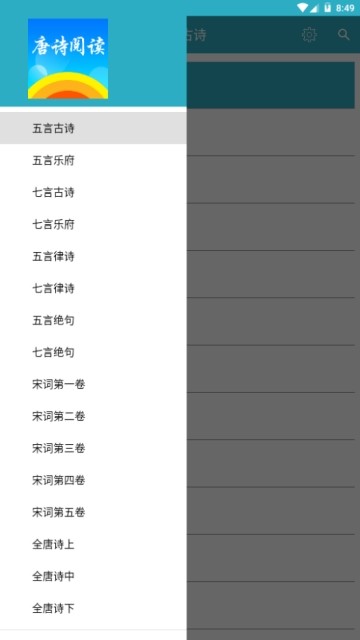 唐诗阅读