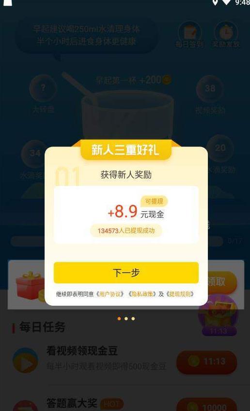 喝水宝宝 喝水宝宝