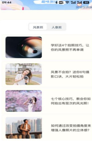 慕斯相机 慕斯相机