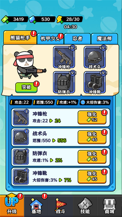 粘土彩泥模拟器