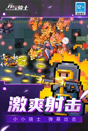 元气骑士ee悬浮窗修改器最新