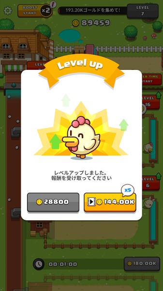口袋鸡蛋工厂 安卓版