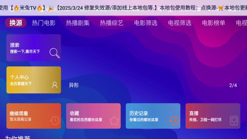 八爪鱼影视