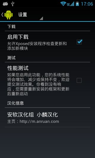 xposed框架 最新版