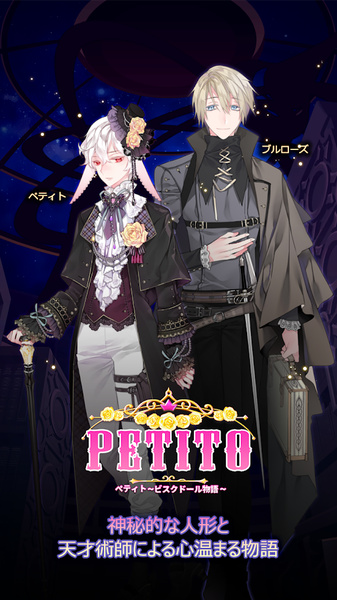 Petito陶瓷人偶的故事 Petito陶瓷人偶的故事