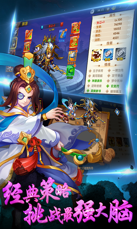 拳打天下手游