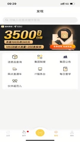 壹网通官方手机版