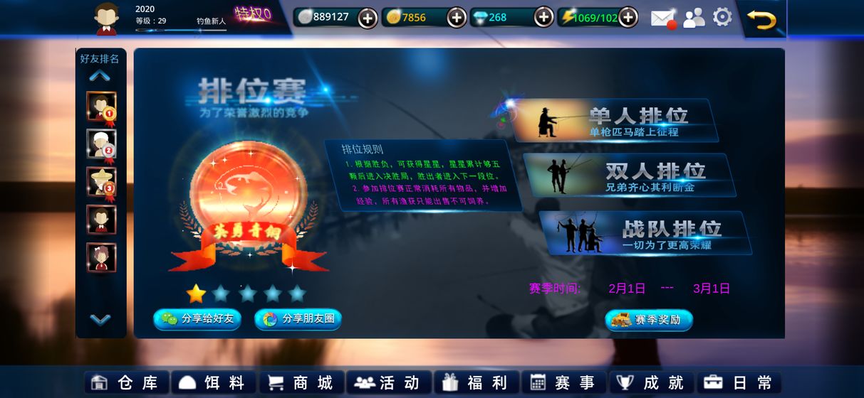 垂钓宗师
