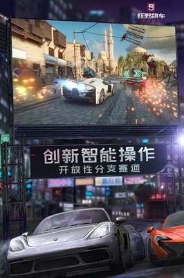 急速狂飙赛车 急速狂飙赛车