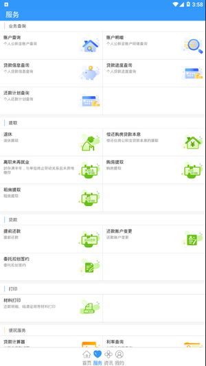 河北省省直公积金 河北省省直公积金