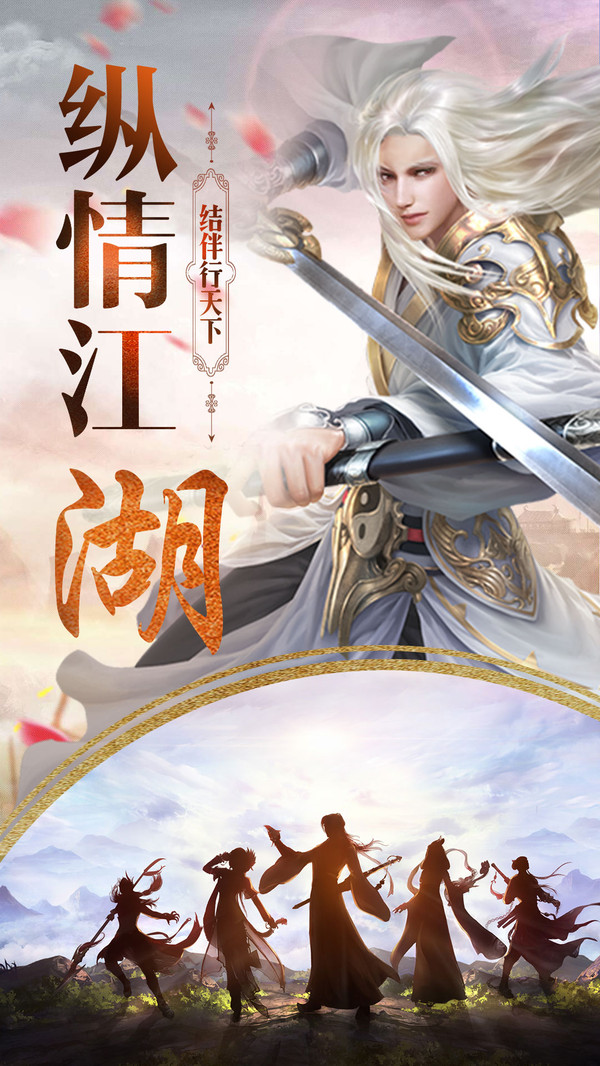 武侠风云录 武侠风云录