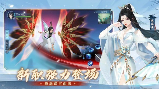新笑傲江湖官方版本