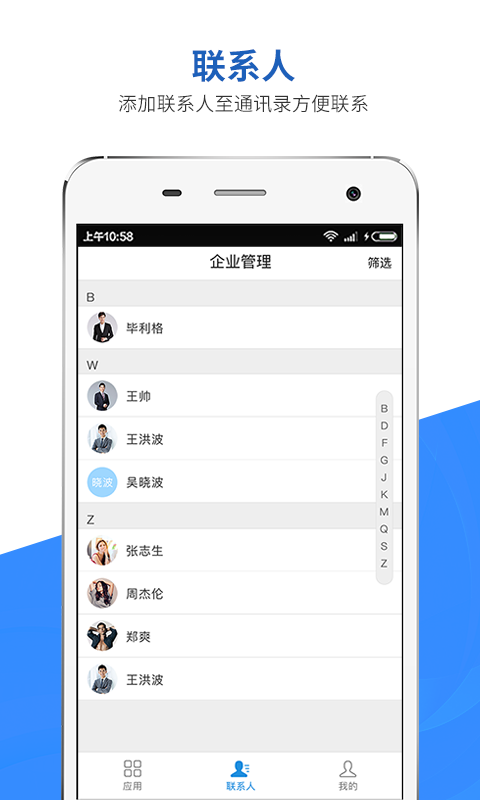 移动助手