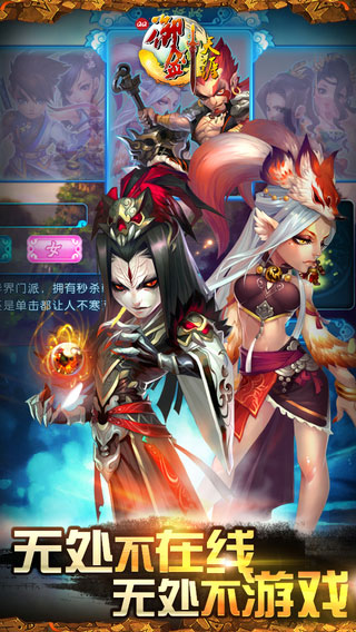 qq御剑电脑版