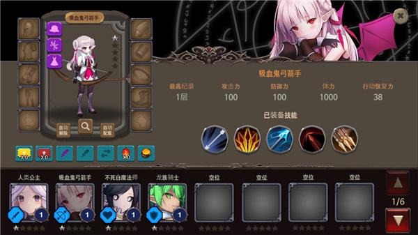 Dungeon Princess 2 Free
