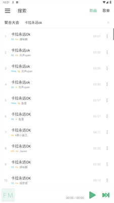 火音乐