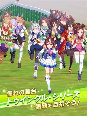 ウマ娘 ウマ娘