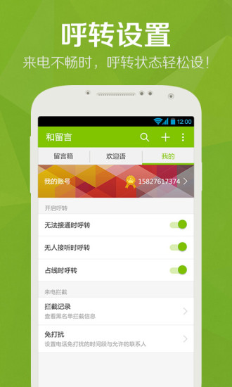 中国移动和留言(原语音信箱) 中国移动和留言(原语音信箱)