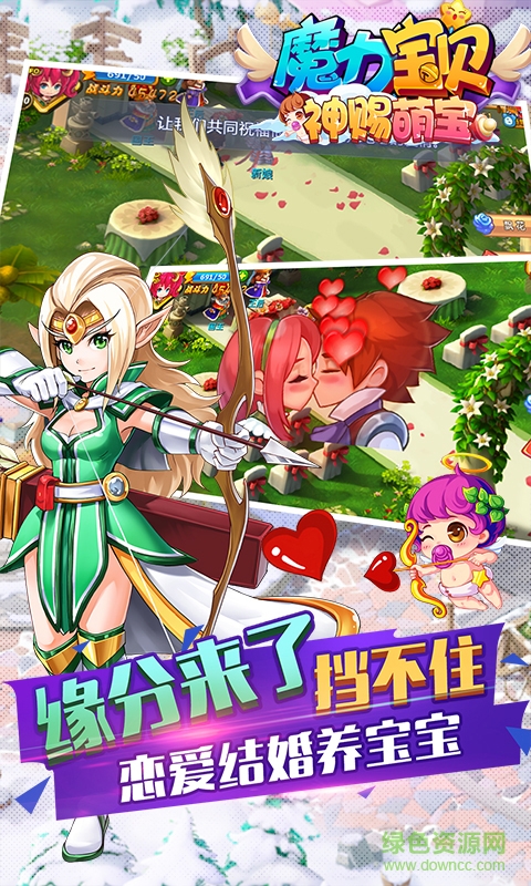 pp客户端魔力宝贝